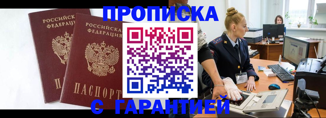 прописка для военкомата в Судогде