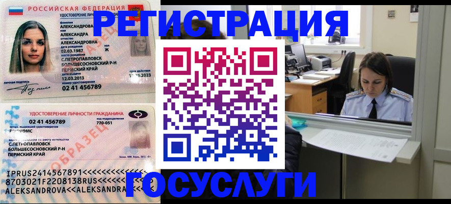 прописка от собственника в Судогде