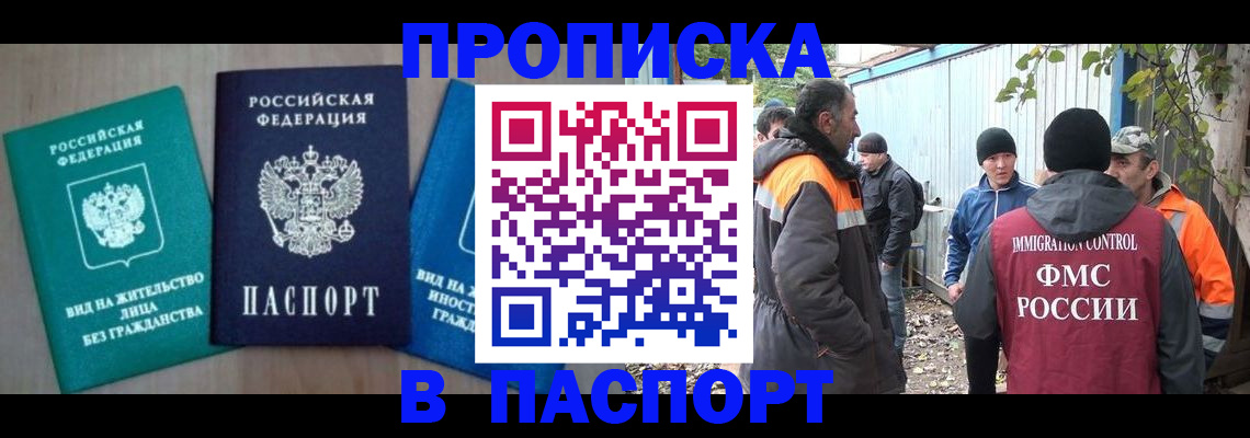 временная регистрация в Судогде
