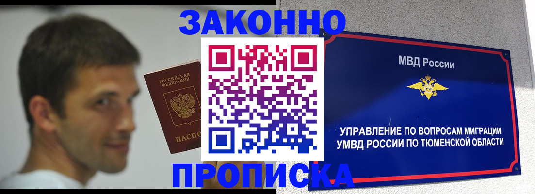 временная регистрация купить в Судогде
