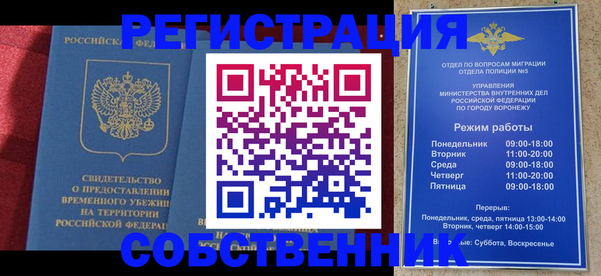 прописка штамп в Судогде