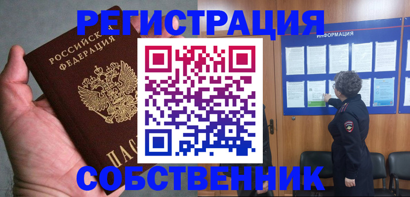 купить прописку в Судогде