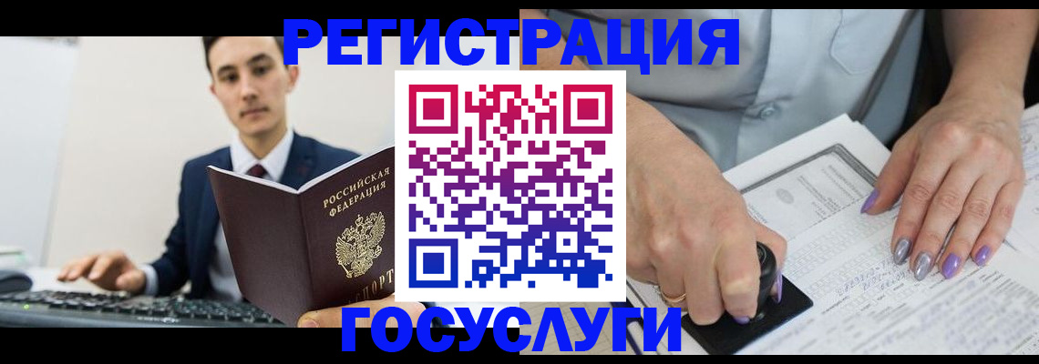 прописка для школы в Судогде