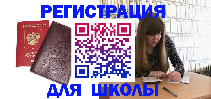 временная прописка в Судогде