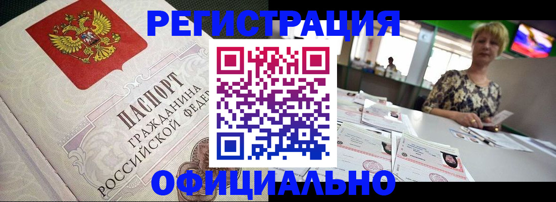 миграционный учет в Судогде
