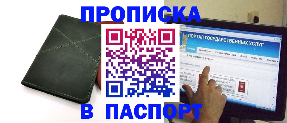 временная регистрация в Судогде