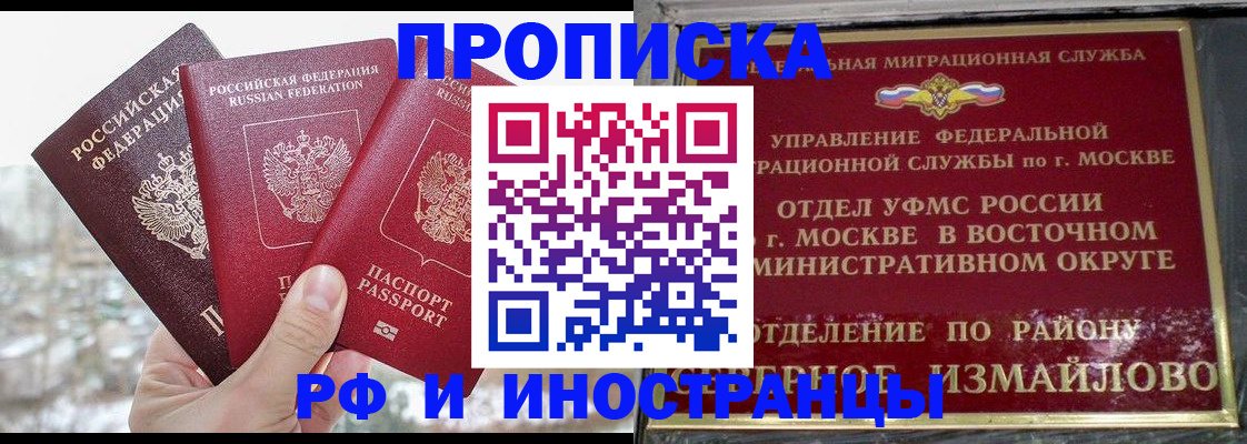 прописка для школы в Судогде