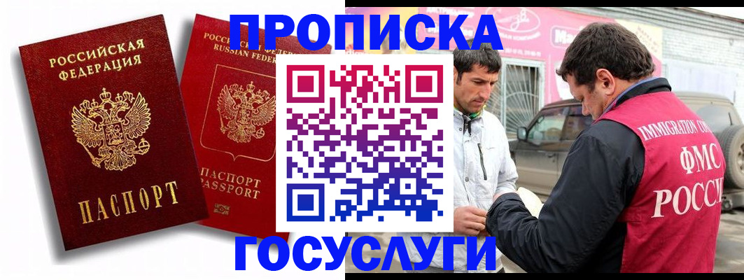 прописка для военкомата в Судогде