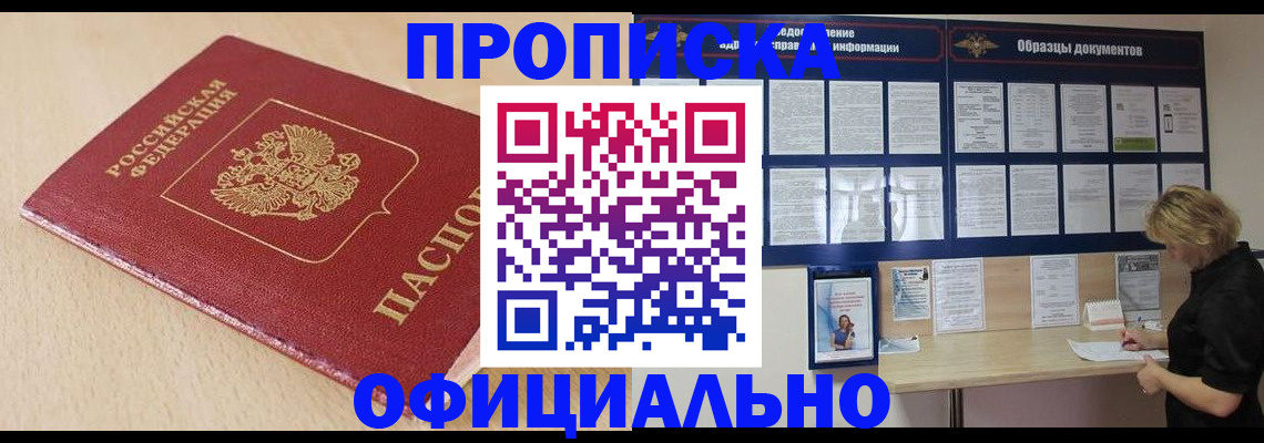 временная прописка в Судогде