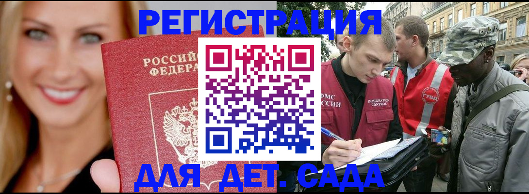 временная регистрация 2025 в Судогде